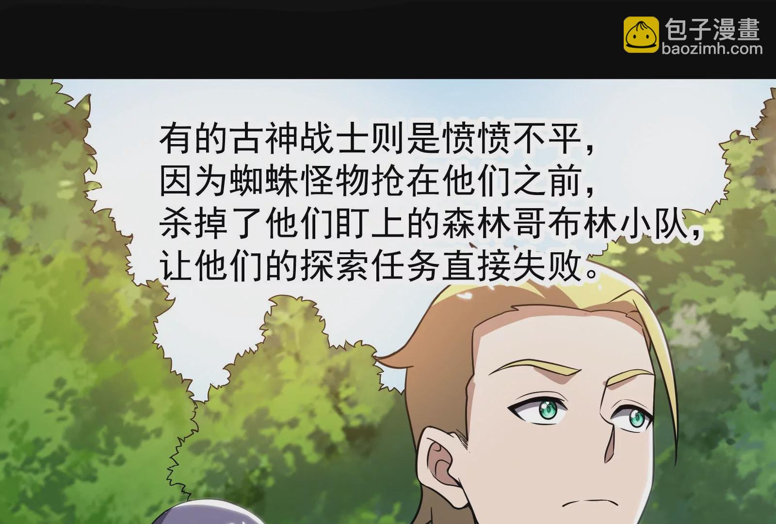 古神遊戲 - 第21話瓶頸！哥布林仇視之人！(2/3) - 5